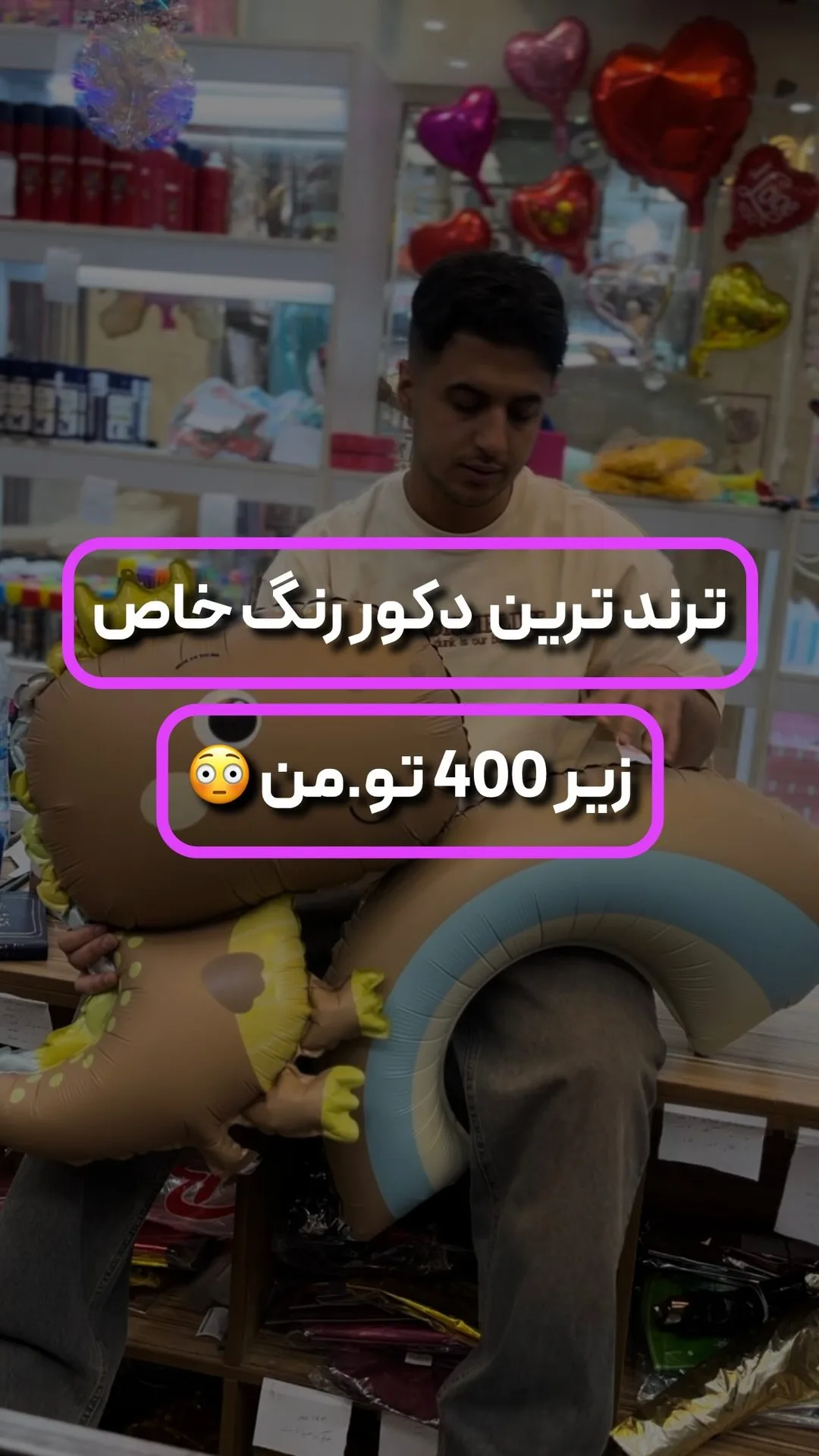 پکیج بادکنک رنگ خاص، رنگ قهوه‌ای و آبی، جنس پلاستیک، بادکنک فانتزی