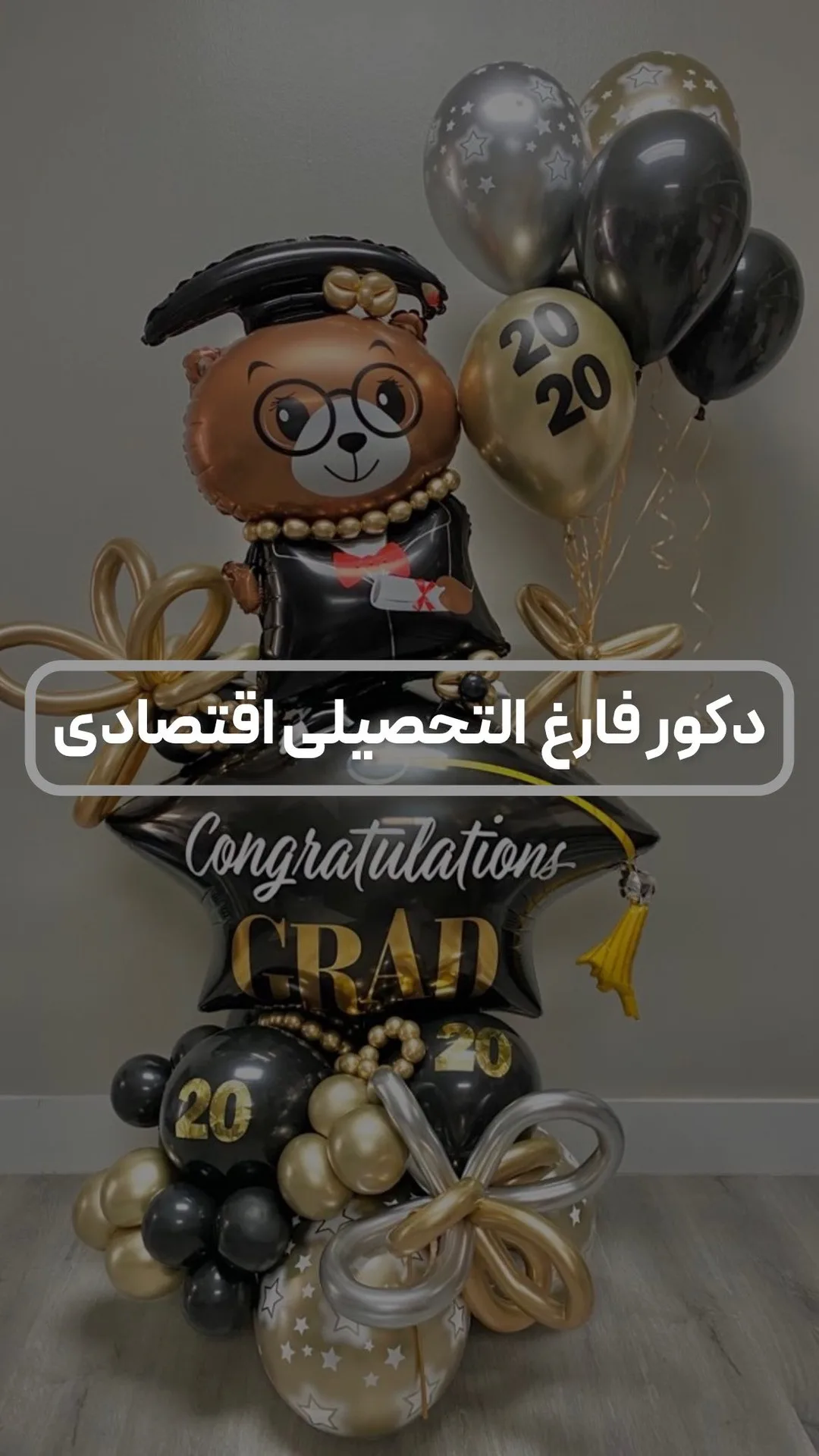 پکیج دکور فارغ‌التحصیلی