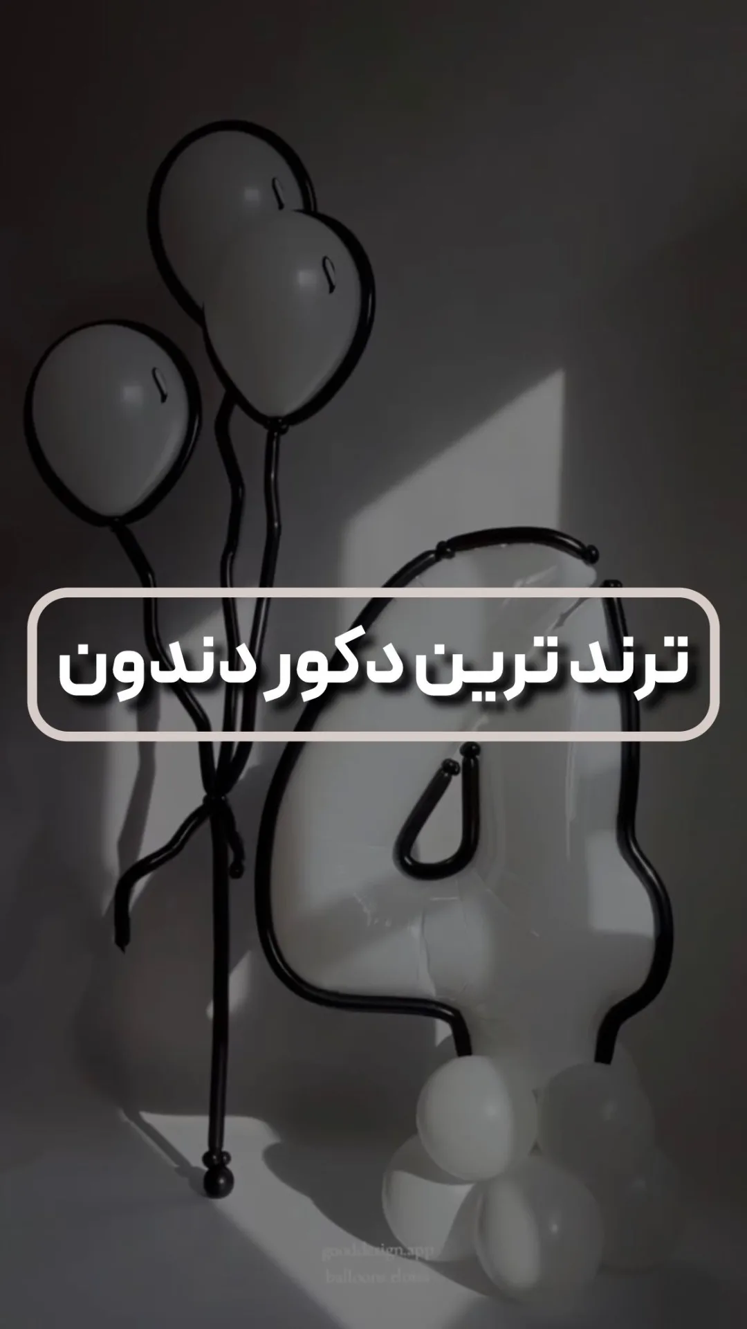 دکور تولد دندونی