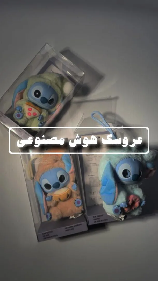 عروسک هوش مصنوعی، رنگ آبی، کرم و سبز، طرح شخصیت کارتونی، عروسک پولیشی کوچک