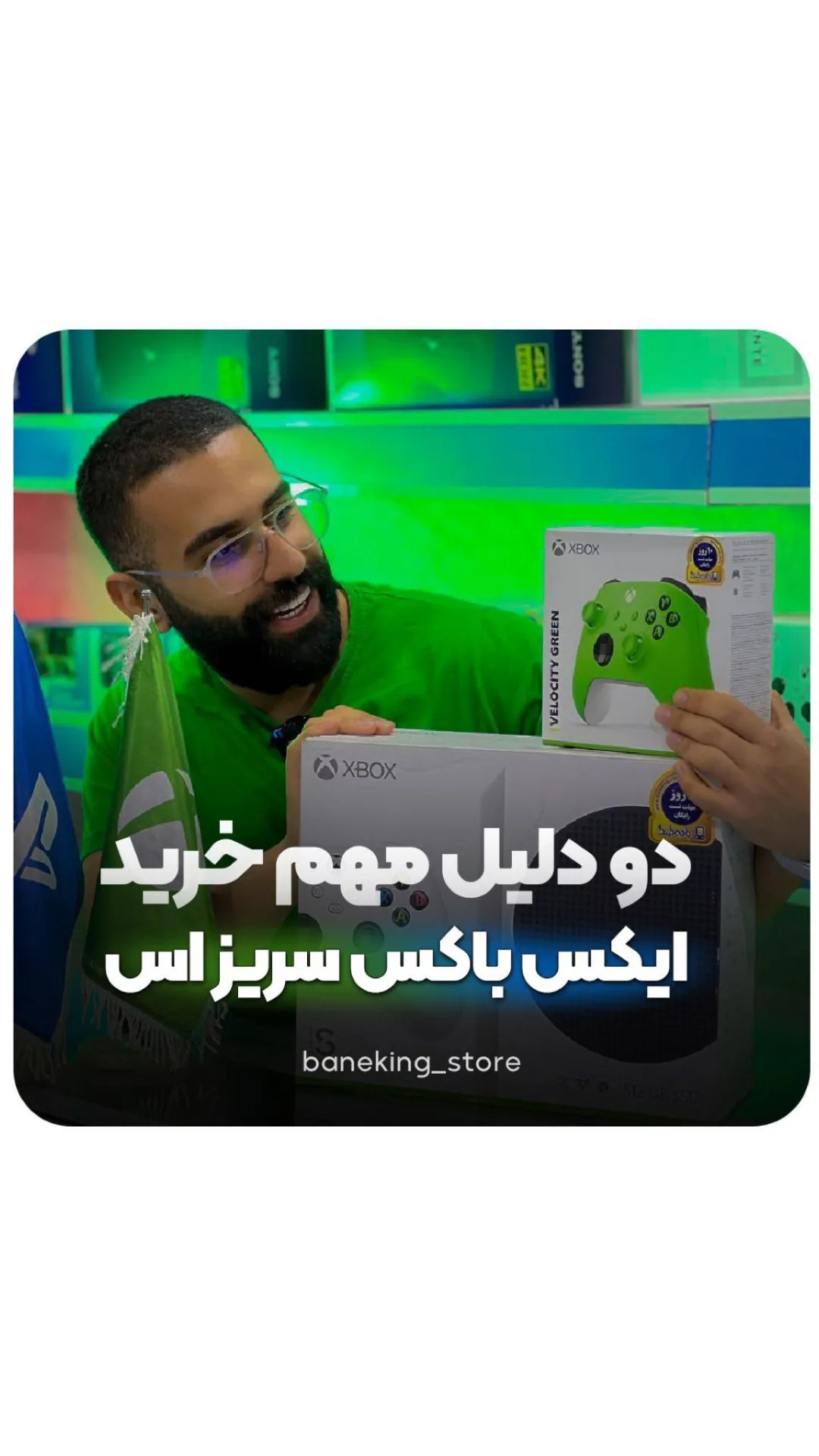 کنسول ایکس باکس سری اس، رنگ سفید و سبز، جنس پلاستیک، کنسول کوچک