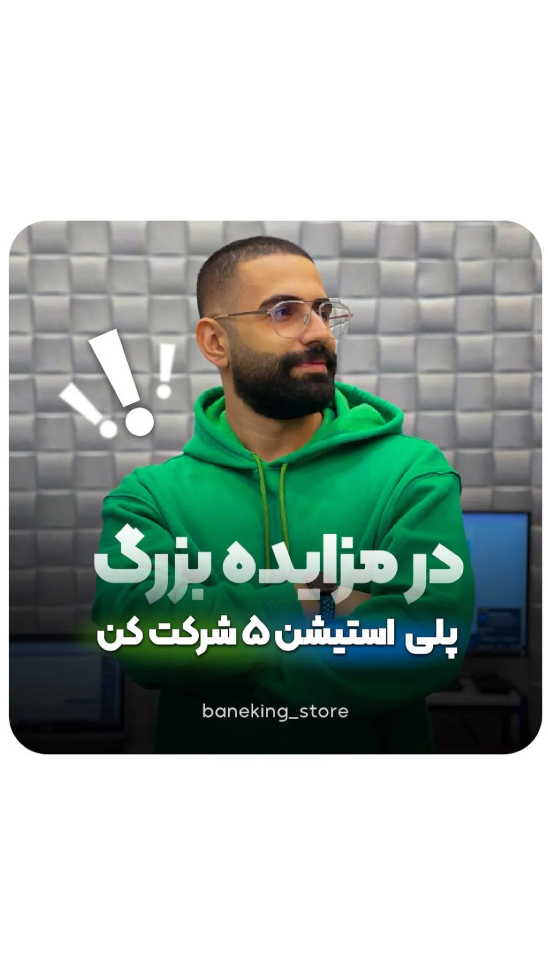 کنسول پلی‌استیشن ۵
