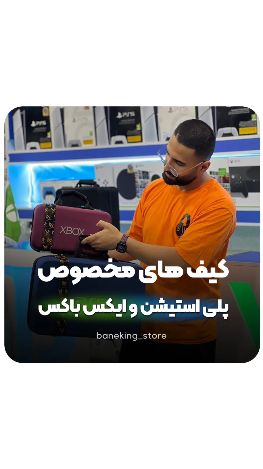 کیف کنسول پلی‌استیشن و ایکس باکس، رنگ بنفش و سرمه‌ای، جنس پارچه، دستی، سخت