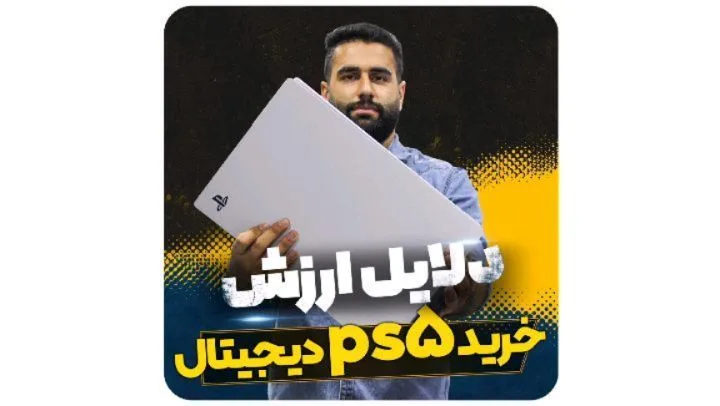 کنسول پلی استیشن ۵ دیجیتال، رنگ سفید، جنس پلاستیک، مستطیلی باریک