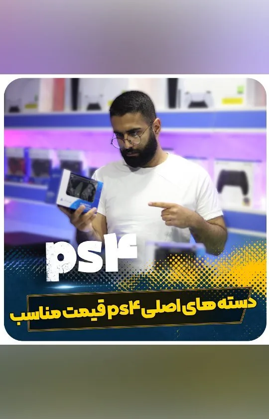 دسته بازی دوال‌شاک ۴ پلی‌استیشن، رنگ مشکی، جنس پلاستیک، دسته پلی استیشن ۴