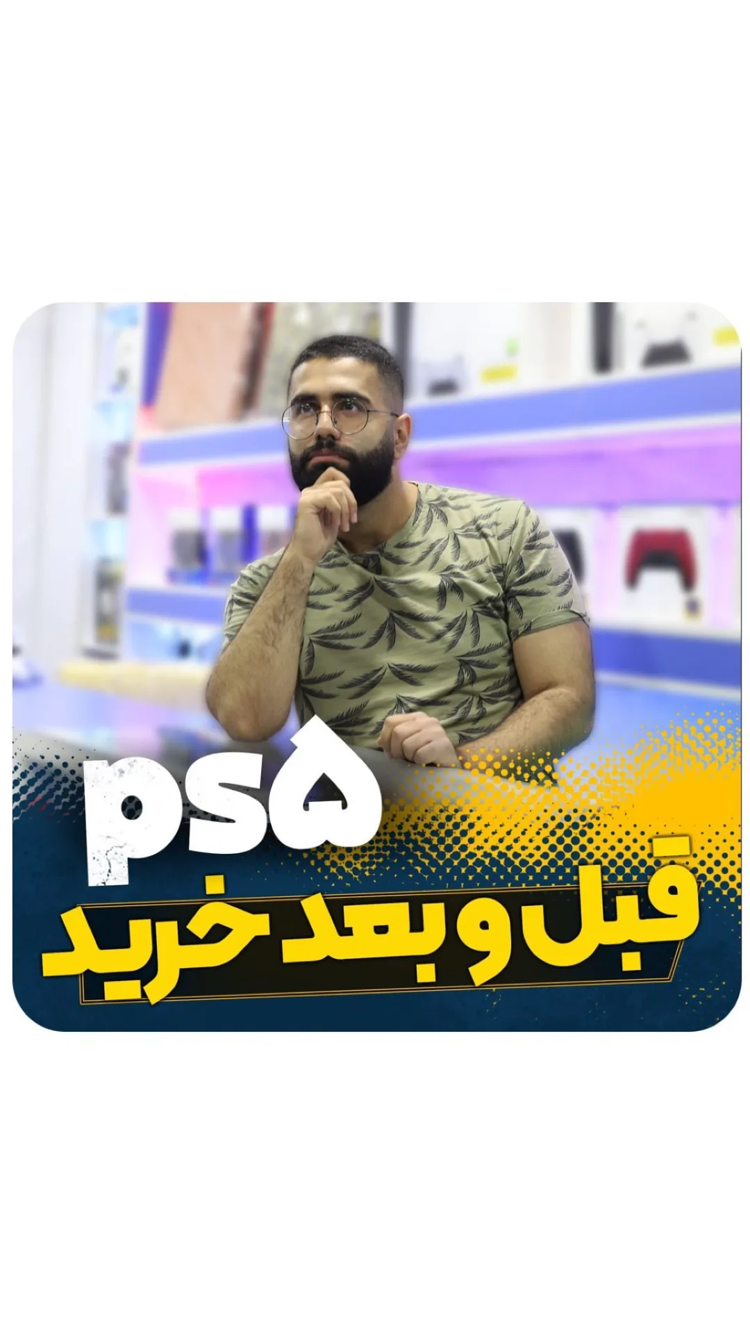 کنسول پلیاستیشن ۵ استاندارد ریجن ۱