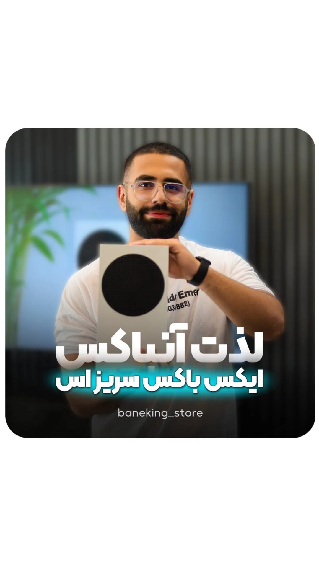 کنسول بازی ایکس باکس سری اس، رنگ سفید و مشکی، جنس پلاستیک، کنسول ایکس‌باکس سری اس