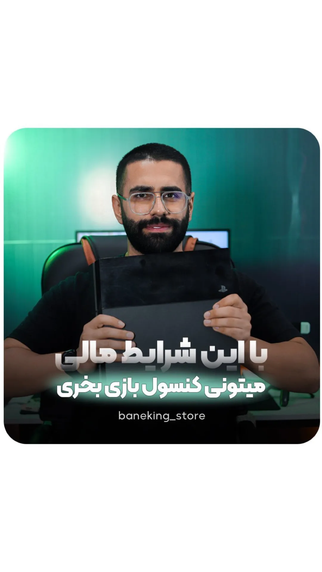 کنسول بازی پلی استیشن ۴ سونی، رنگ مشکی، جنس پلاستیک، جعبه مستطیلی