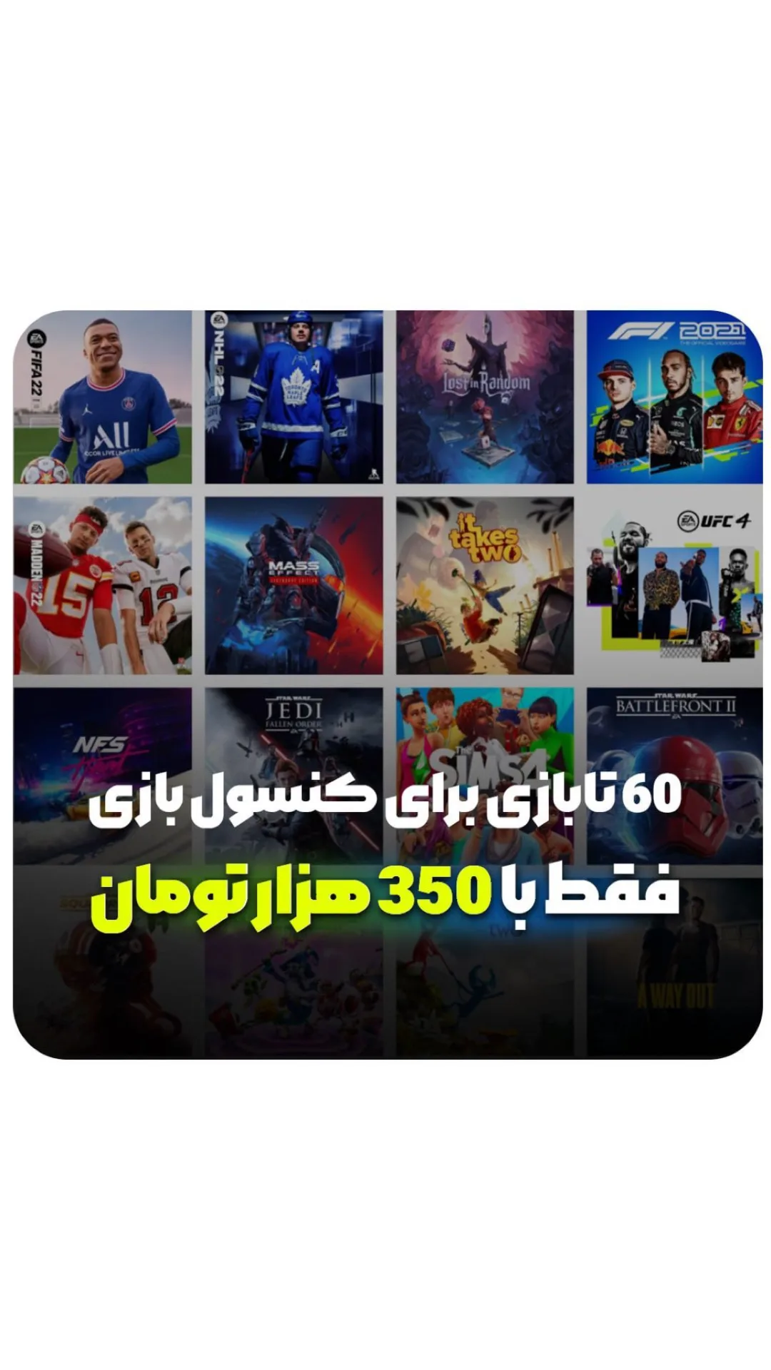 اشتراک EA Play
