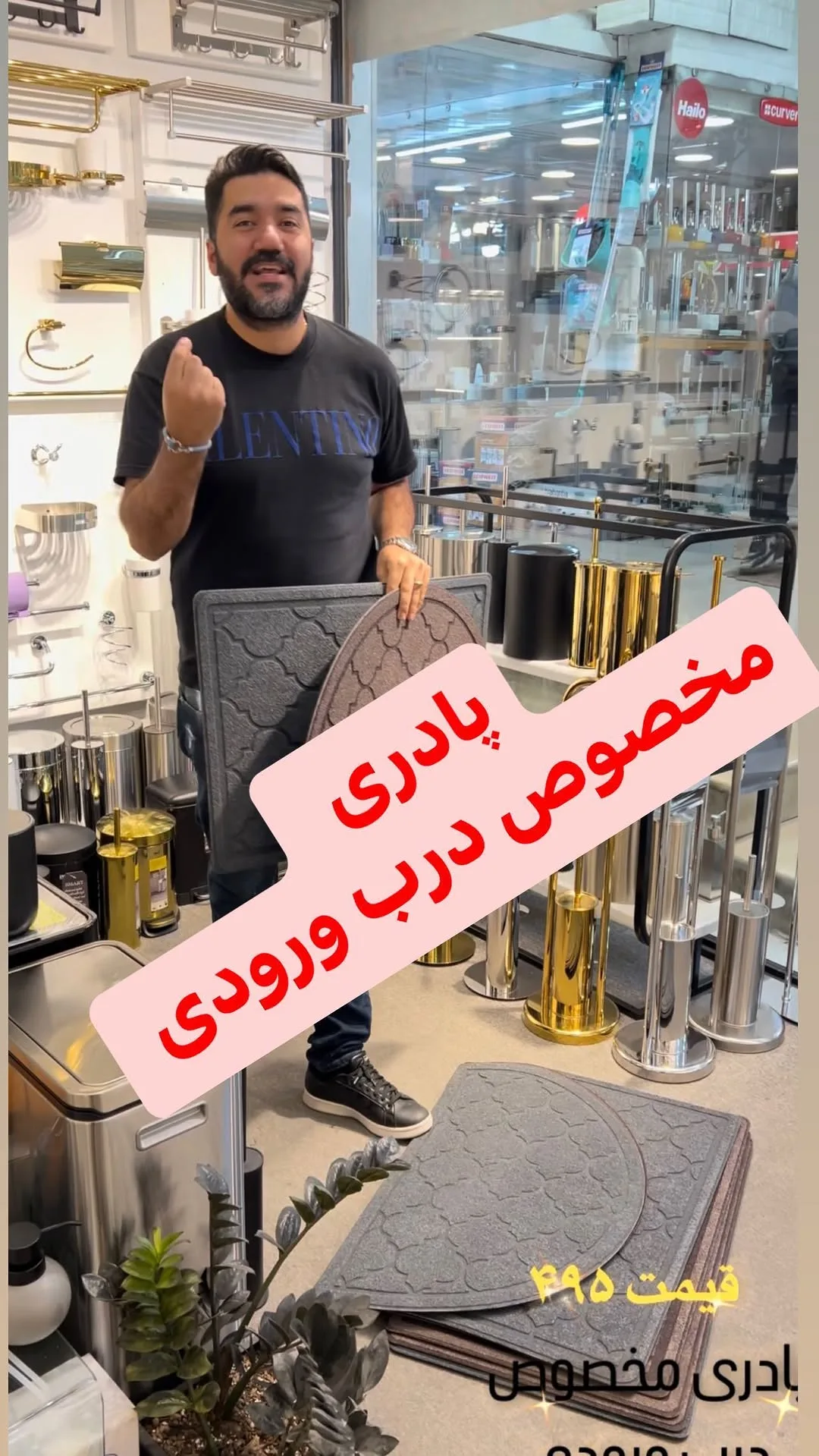 پادری ورودی ورتکس، رنگ طوسی و قهوه‌ای، جنس لاستیک، طرح هندسی، نیم‌دایره‌ای