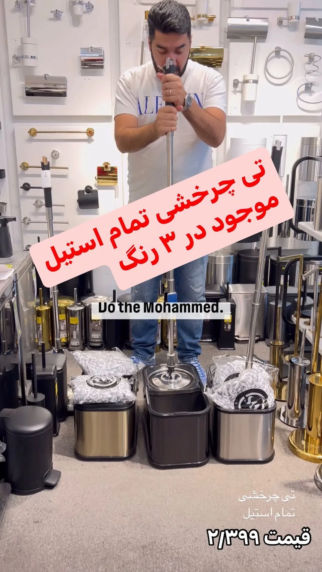 تی چرخشی تمام استیل، رنگ نقرهای و مشکی، جنس پلاستیک، دستهدار