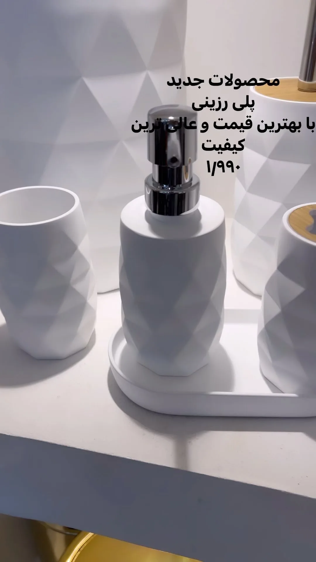 ست ۶ پارچه سرویس بهداشتی پلی رزین
