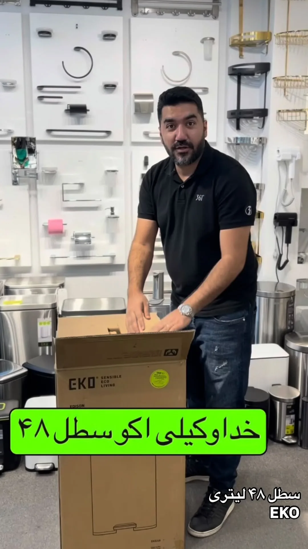 سطل ۴۸ لیتری تمام استیل اکو، رنگ قهوه‌ای، جنس مقوا