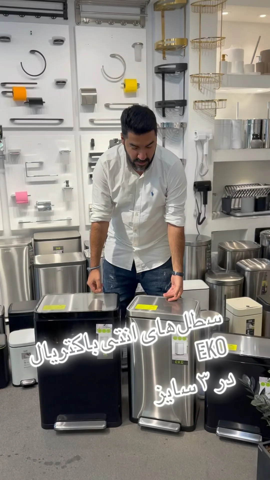 سطل آنتی‌باکتریال اکو