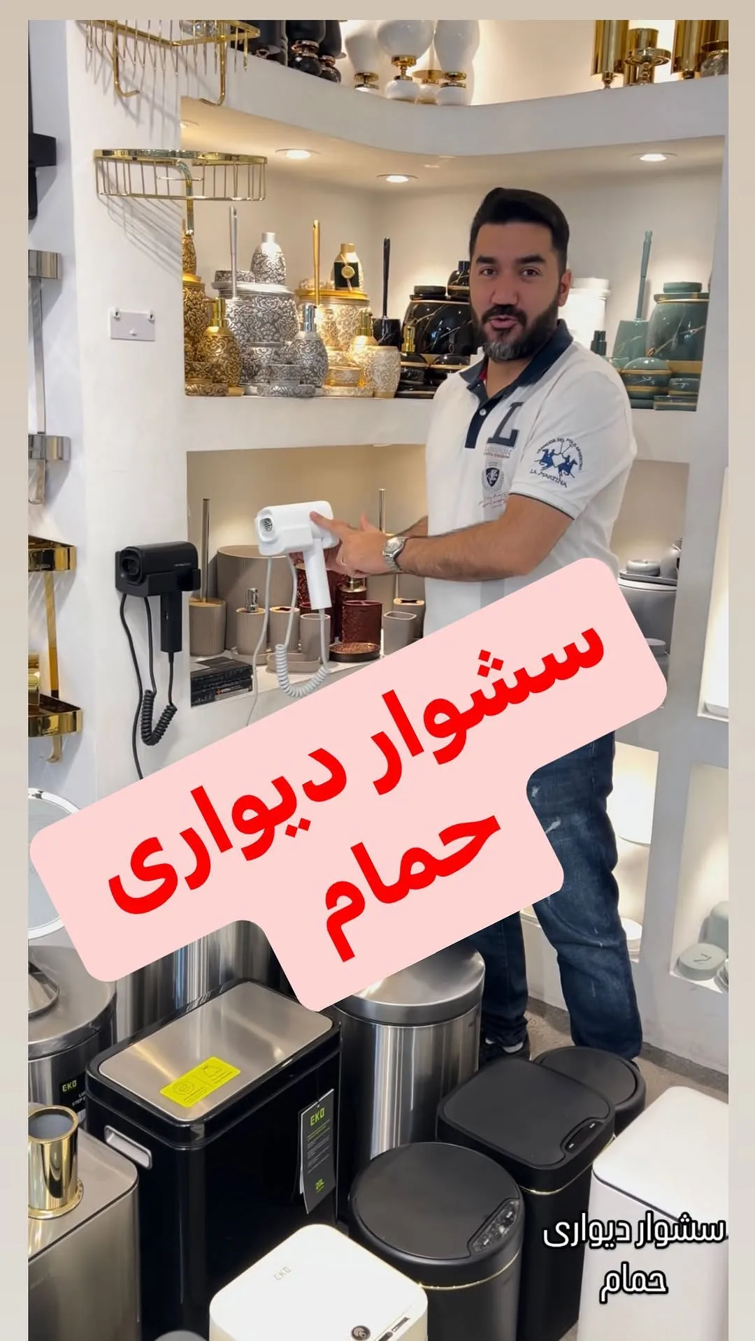 سشوار دیواری حمام، رنگ سفید، جنس پلاستیک، دیواری دسته‌دار