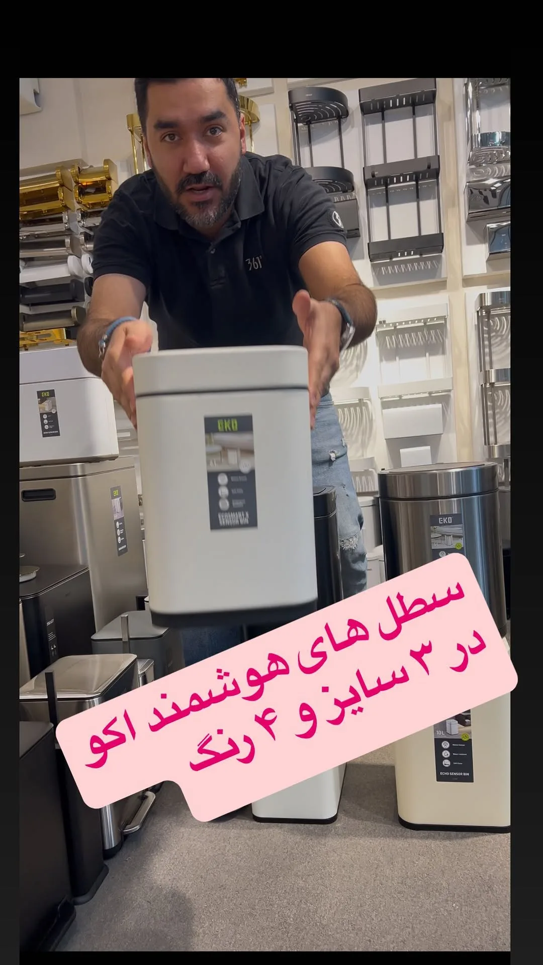 سطل هوشمند چشمی اکو، رنگ سفید، جنس پلاستیک، مستطیلی