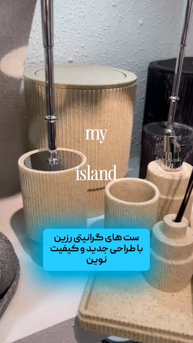 ست ۶ پارچه گرانیتی رزین