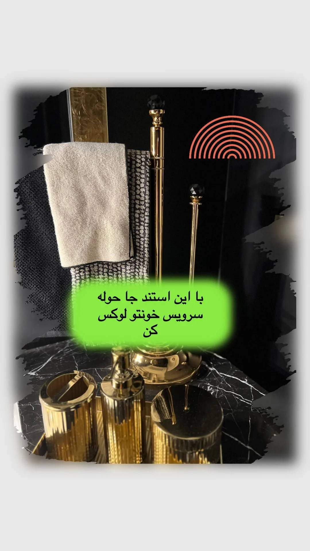 استند جای دستمال و حوله رو سنگی