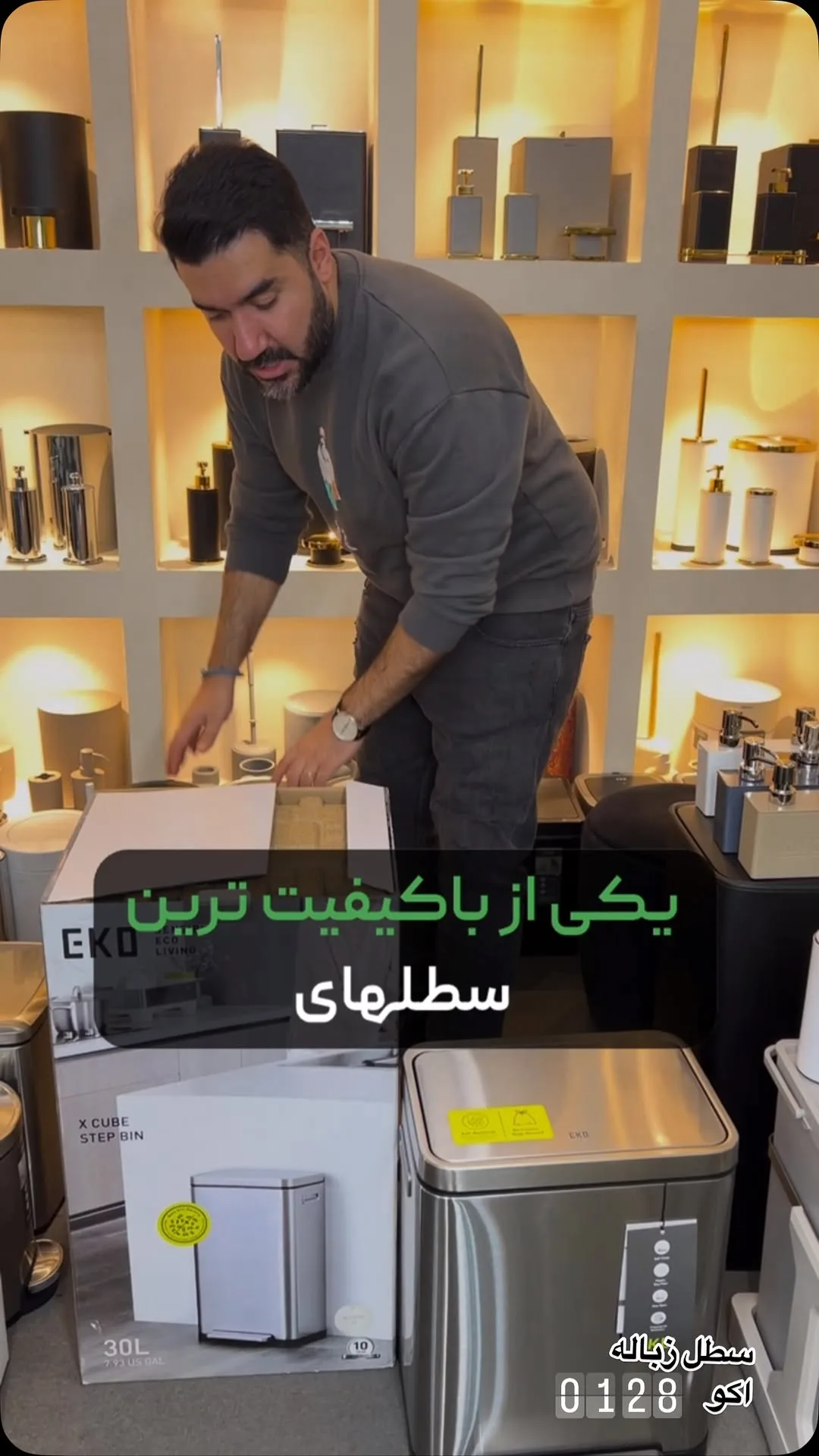 سطل تمام استیل اکو مدل پورو