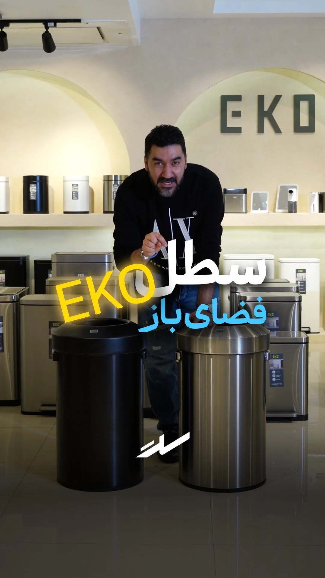 سطل ۶۵ لیتری اکو، رنگ مشکی و نقره‌ای، جنس فلز و پلاستیک، استوانه‌ای درب‌دار