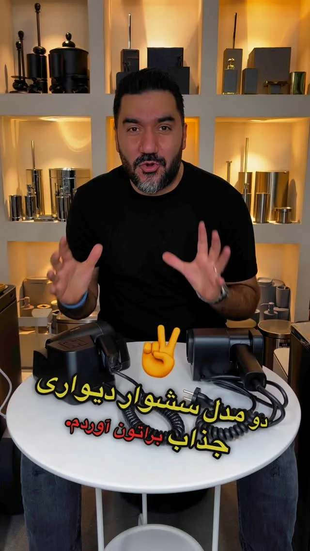 سشوار دیواری، رنگ مشکی، جنس پلاستیک