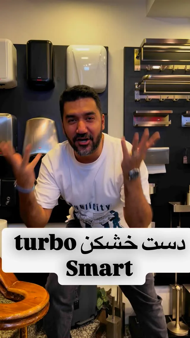 دست خشک‌کن اتوماتیک اسمارت، رنگ سفید و مشکی، جنس پلاستیک، دیواری