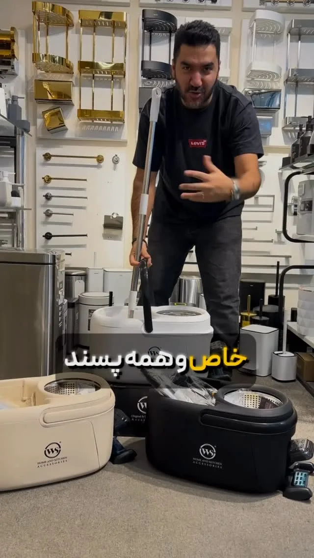 تی چرخشی، رنگ بژ، مشکی و سفید، جنس پلاستیک و فلز، سطل و زمینشوی چرخشی