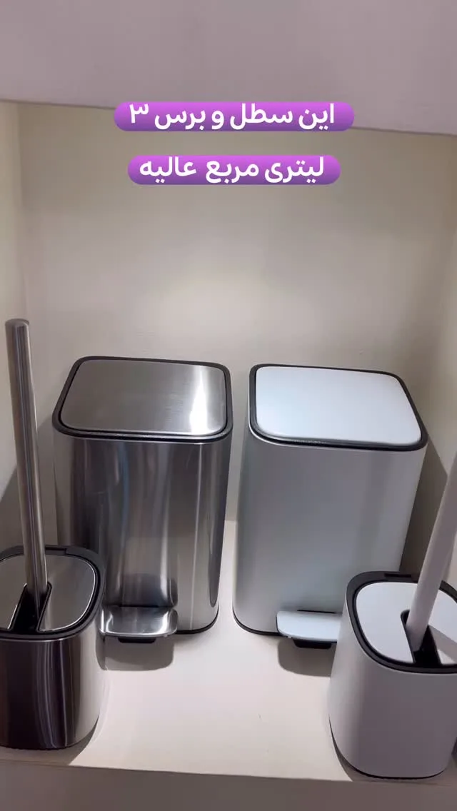 سطل و برس ۳ لیتری تمام استیل