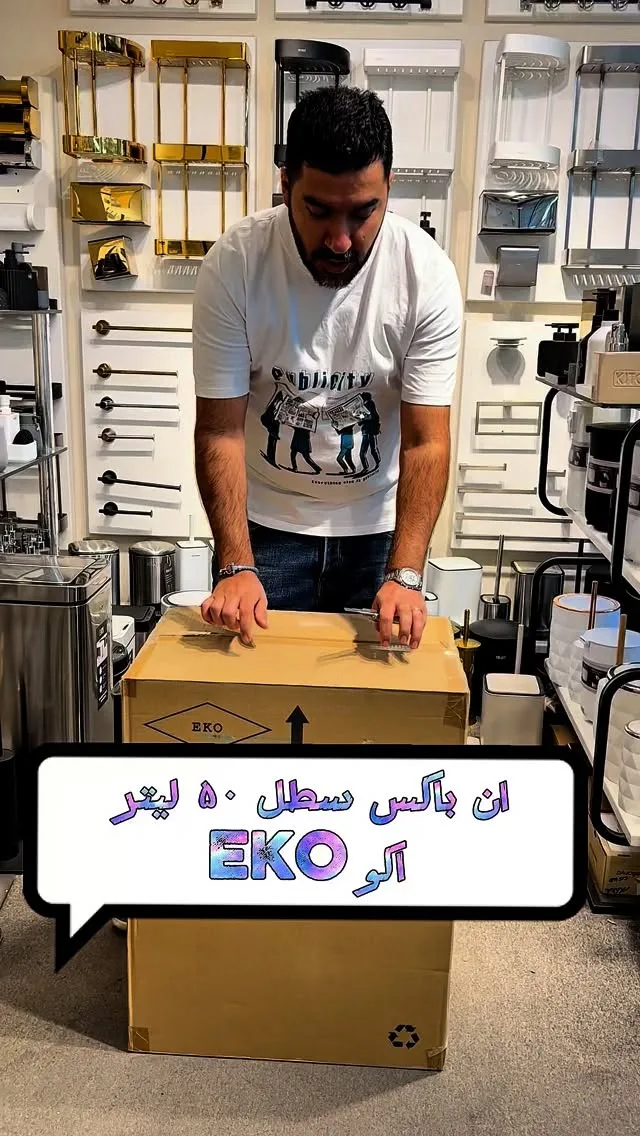سطل ۵۰ لیتری اکو