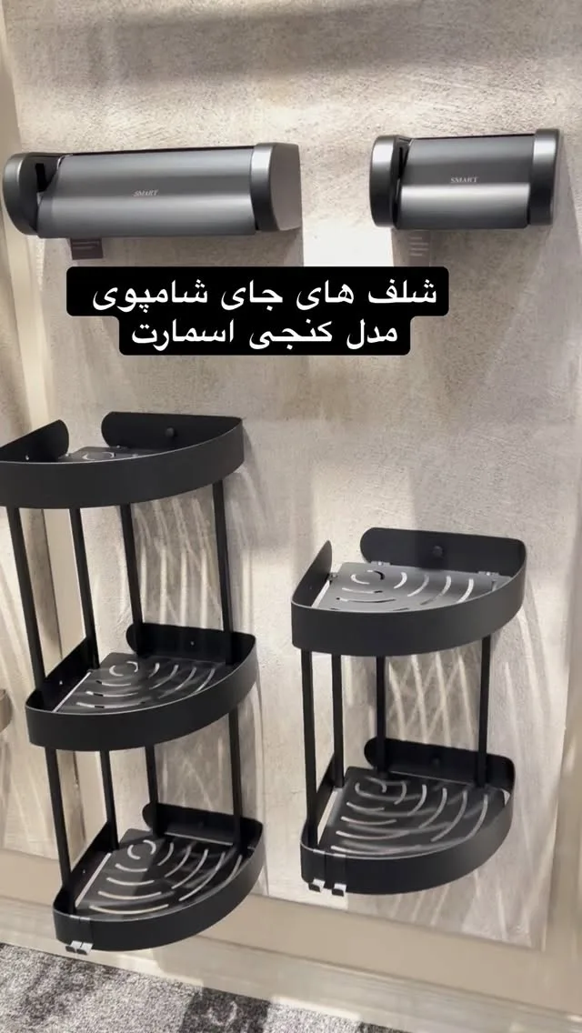 جا شامپو کنجی اسمارت