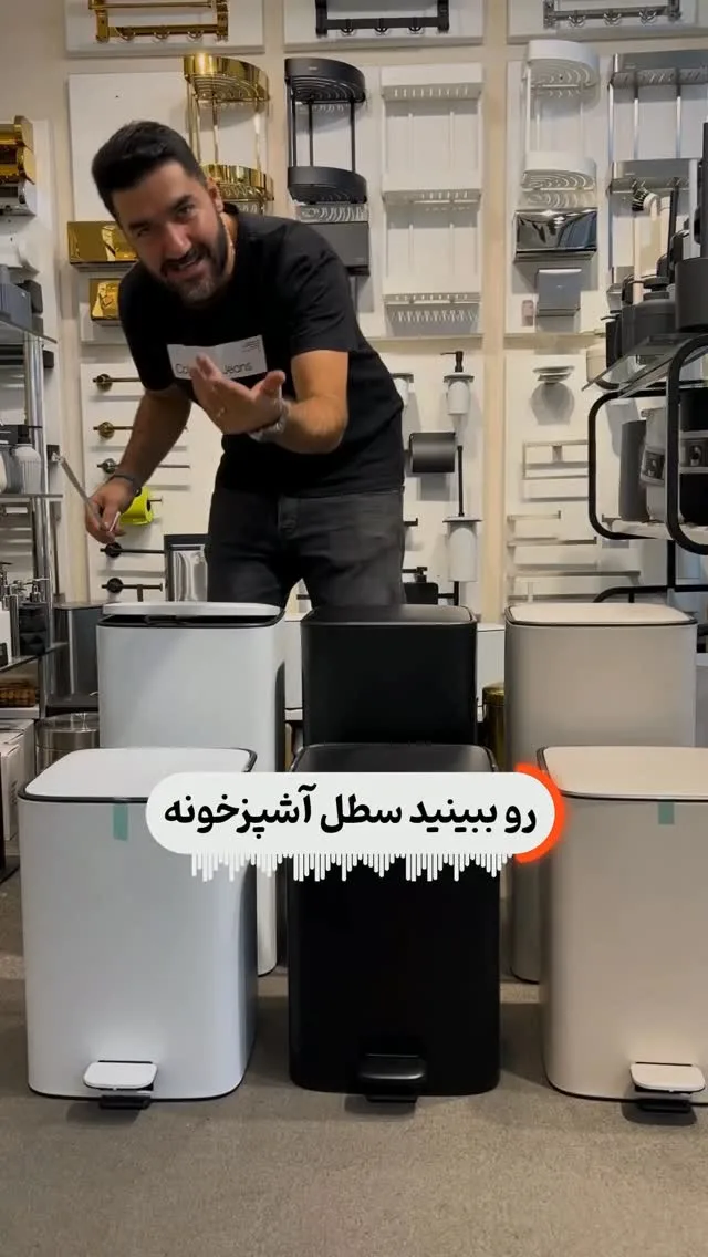 سطل پدالی تمام استیل، رنگ سفید، مشکی و کرم، جنس فلز، پدالی مستطیلی