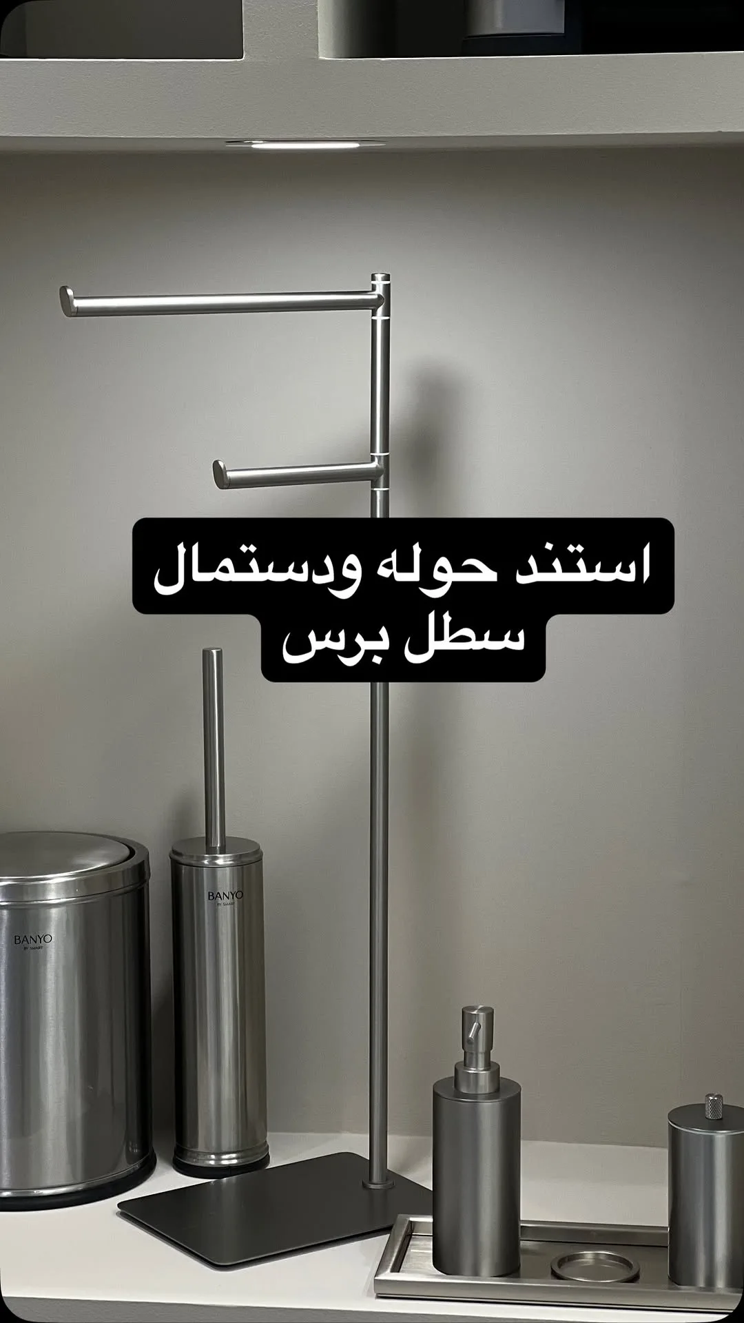 ست مدرن تمام استیل حمام