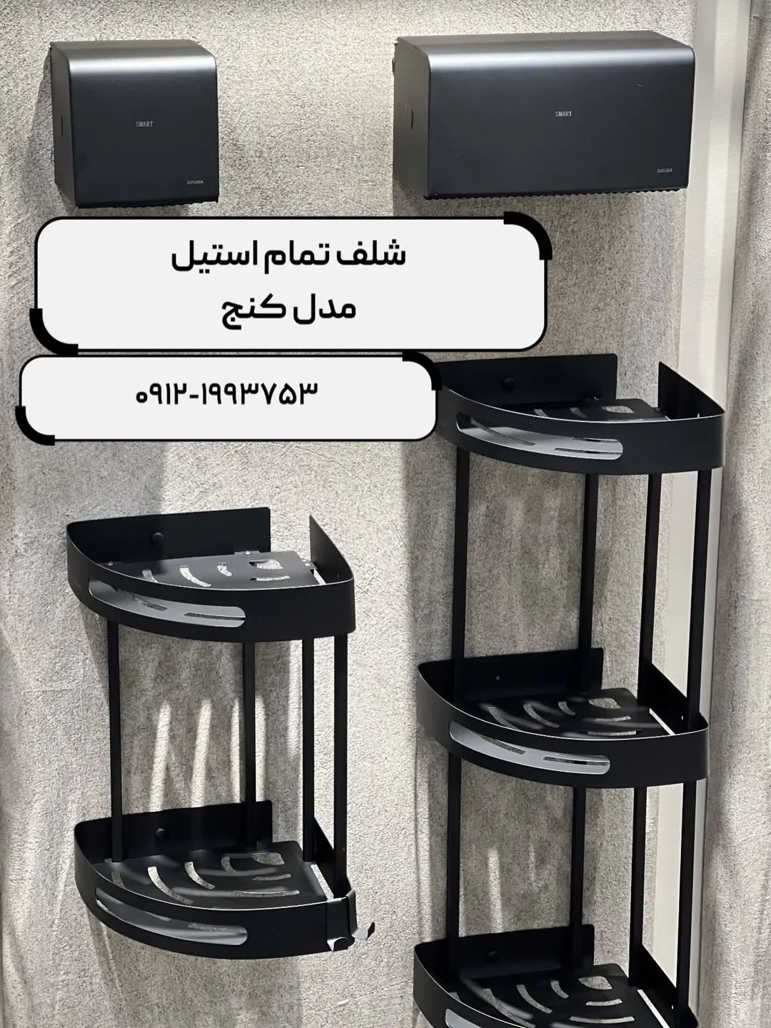 شلف تمام استیل