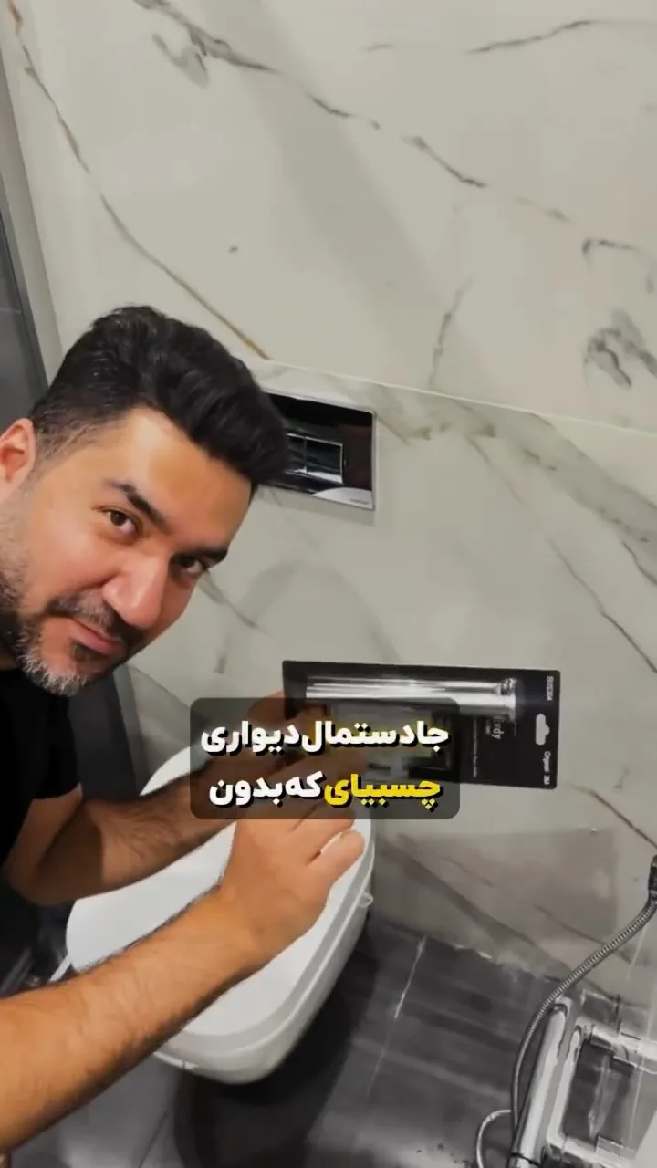 اکسسوری حمام چسبی تمام استیل