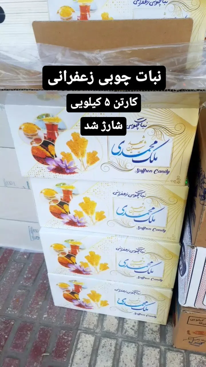 نبات چوبی زعفرانی ملک محمدی، رنگ زرد و سفید، جنس مقوا، جعبه مستطیلی