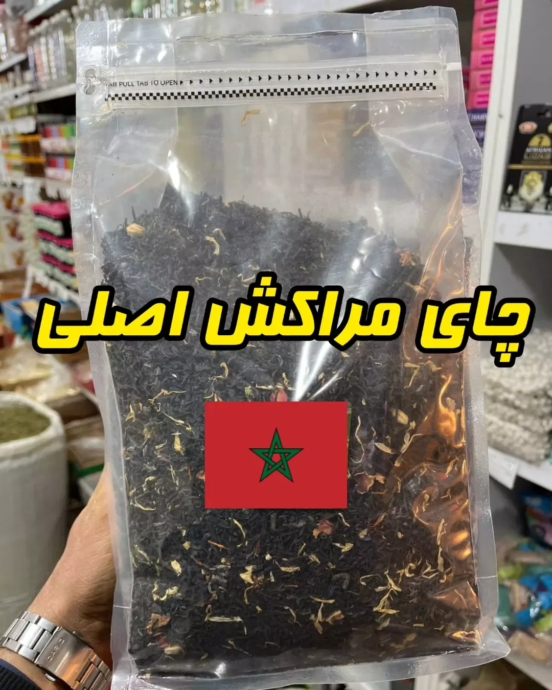 چای مراکش، رنگ سیاه و سبز، برگ خشک