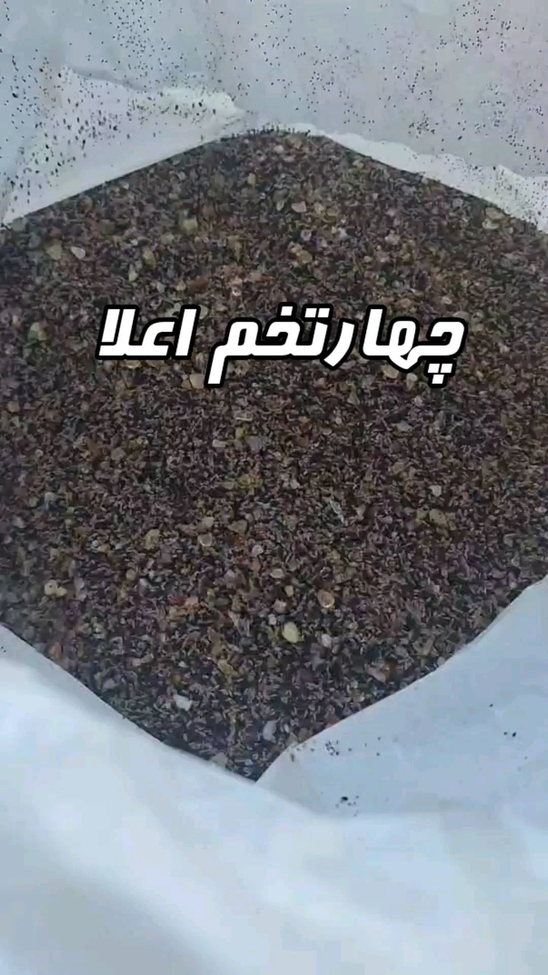 چهارتخم