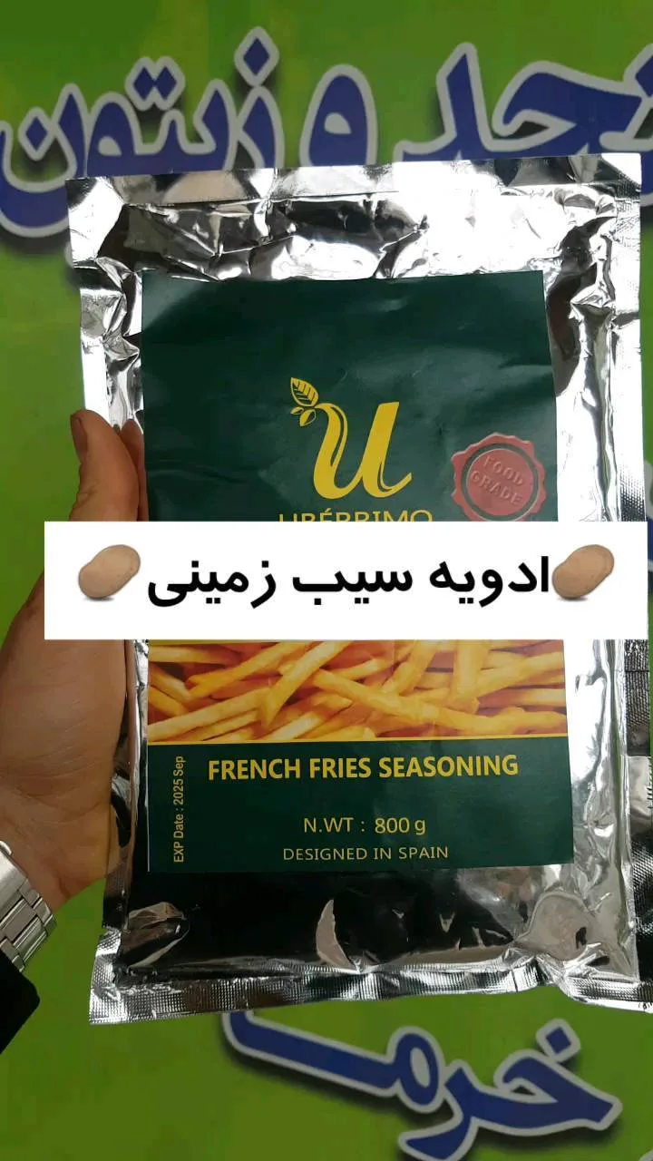 ادویه سیب‌زمینی ۸۰۰ گرمی، رنگ سبز و زرد، پودر در بسته