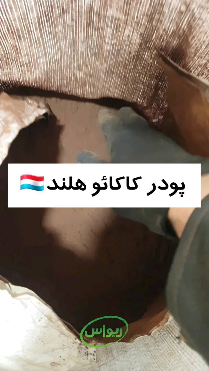 پودر کاکائو هلندی، رنگ قهوهای