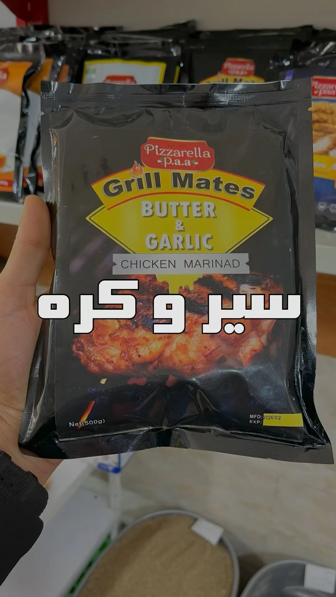 ادویه سیر و کره، رنگ سیاه و زرد، جنس پلاستیک، بسته پودری