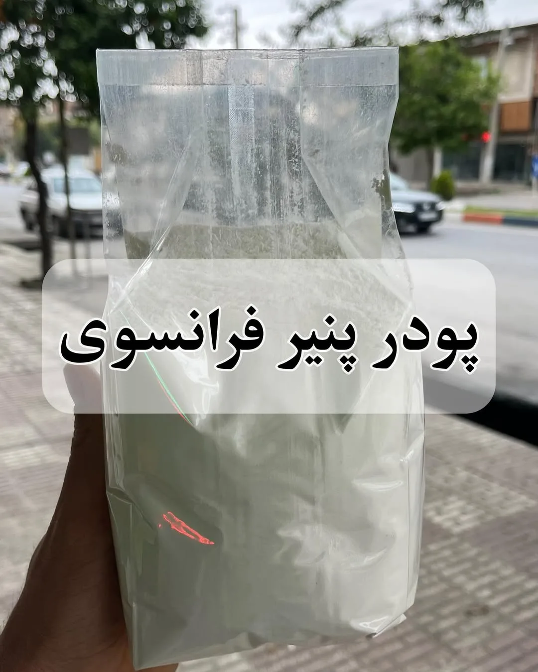 پودر پنیر فرانسوی، رنگ سفید، جنس پلاستیک، کیسه زیپ‌کیپ