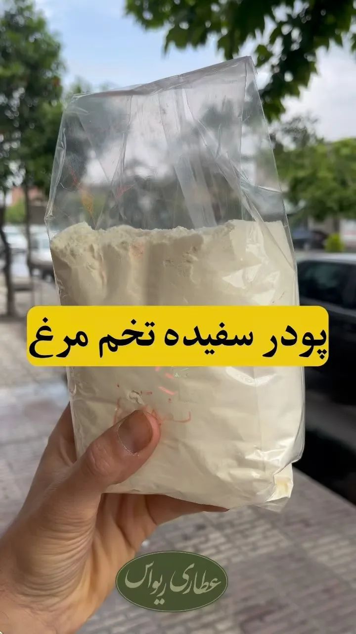 پودر سفیده تخممرغ، پودری