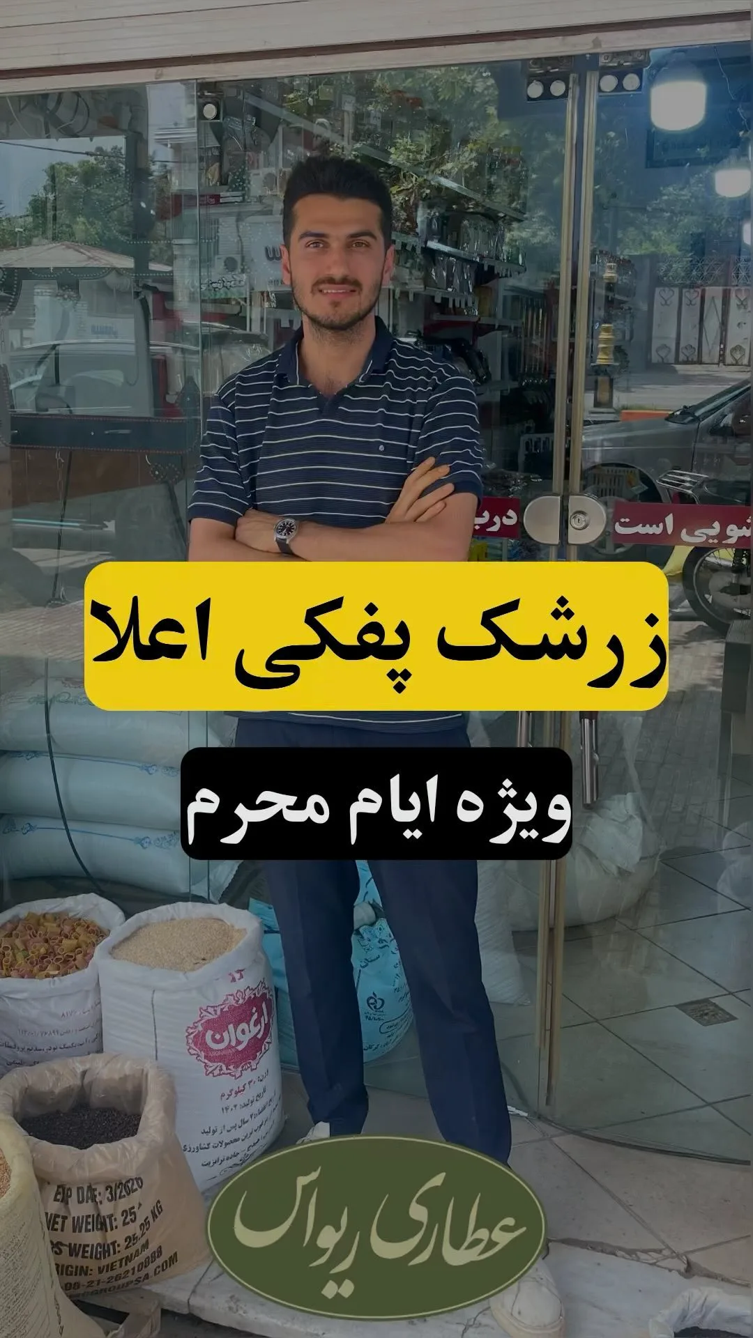 زرشک پفکی درجه یک، رنگ قرمز، خشک شده
