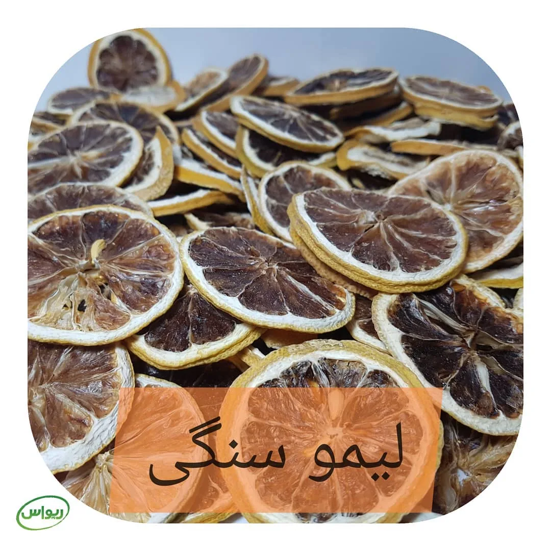 لیمو سنگی