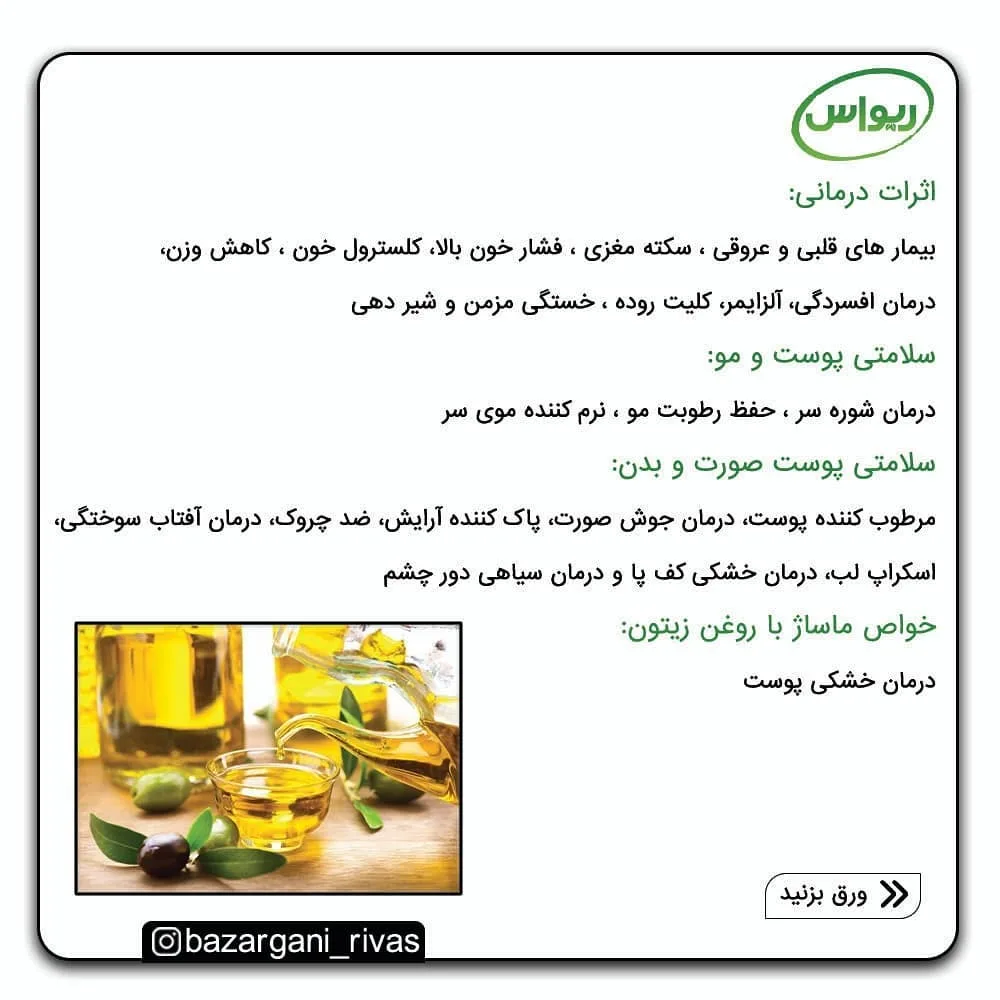 روغن زیتون فرابکر طارم بطری یک‌لیتری — عکس ۲