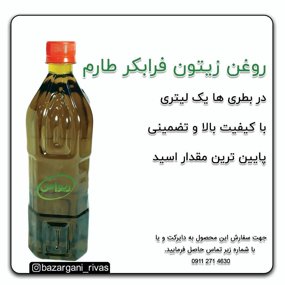 روغن زیتون فرابکر طارم بطری یک‌لیتری — عکس ۳