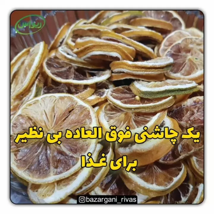 اسلایس لیمو سنگی جهرم، رنگ زرد و قهوه‌ای، ورقه‌ای گرد