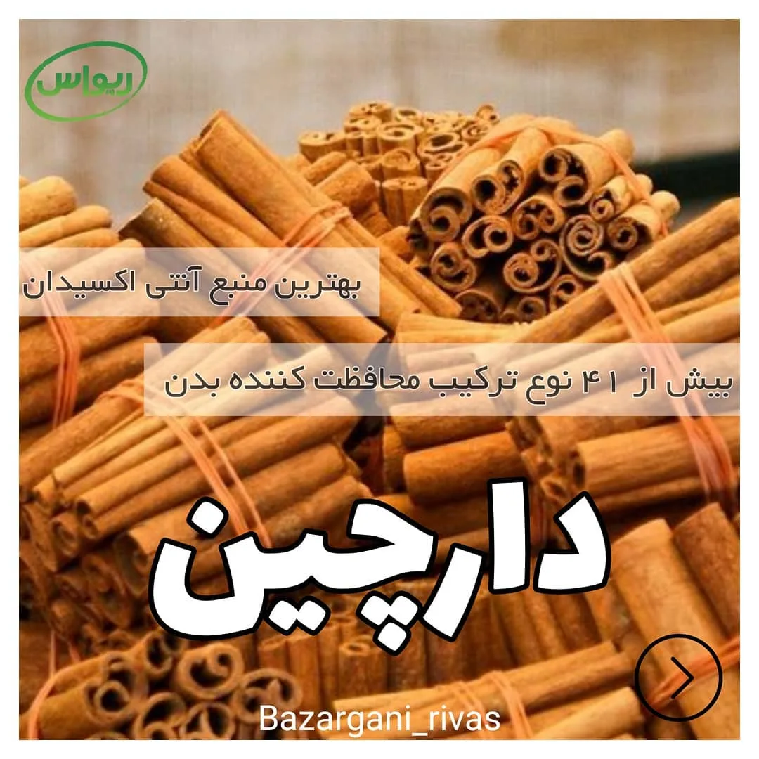 دارچین سیگاری و گل‌سرخی، رنگ قهوه‌ای، چوب استوانه‌ای