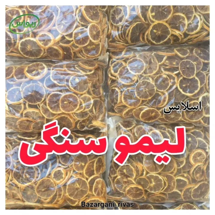 اسلایس لیمو سنگی بسته ۴۰۰ گرمی