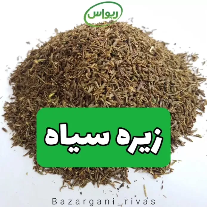 زیره سیاه، رنگ قهوه‌ای تیره، دانه